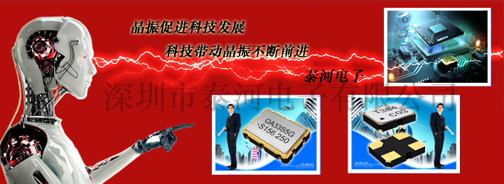 艾睿遭美國(guó)制裁,各種類型晶振價(jià)格可能會(huì)再漲
